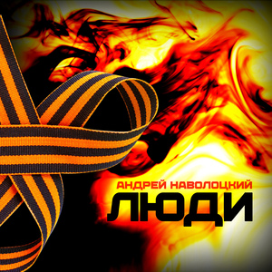 Шаг (Матери С. Преминина)