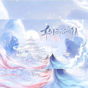 敢归云间宿