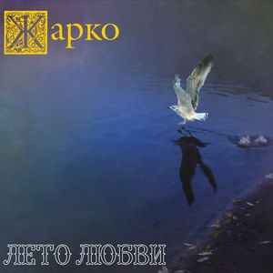 Песня Офелии