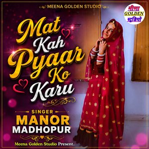 Mat Kah Pyaar Ko Karu