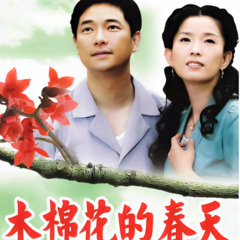 这首《再会无缘的情人》伤感好听，经典的旋律，听完勾起多少回忆？