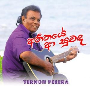 Athithaye Aa Suwanda