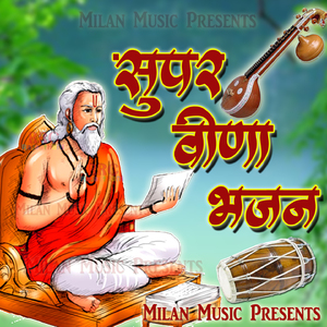 Safal Kamai Maharaj Bharat Ri