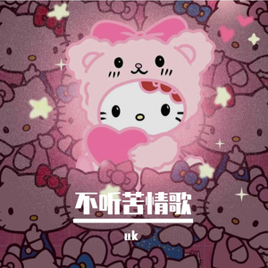 呼风唤雨