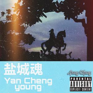 盐城魂（Prod. EASONZHU）