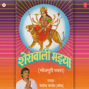 Karbe Jarur Durga Mayiya Ke Darasniya