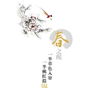 春水流