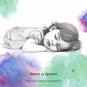 Нощна Песен