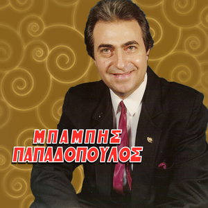 To Alitaki Mou