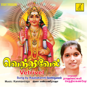 Panguni Uthira Naalinile