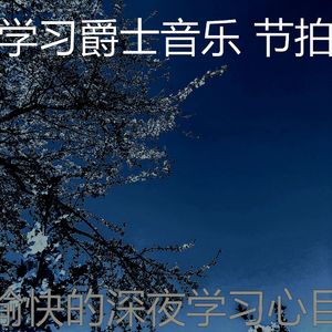 柔和的在咖啡厅学习时刻