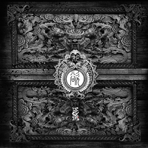 回望 . 一瞬 (feat. 黄兆铭)