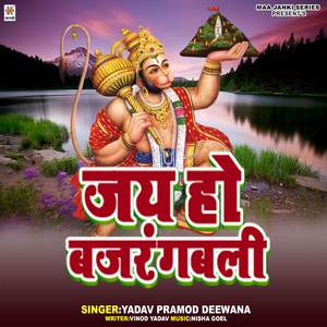 Jai Ho Bajrangbali