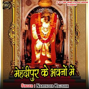 Mahendipur Ke Bhavano Me