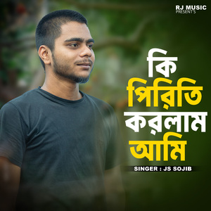 Ki Pirity Korlam Ami