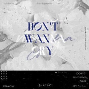 울고 싶지 않아(Don't wanna cry)