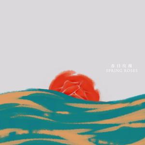 鱼(Swimming In The Ocean)