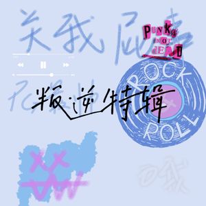 抱歉，我成为你不喜欢的样子（demo）