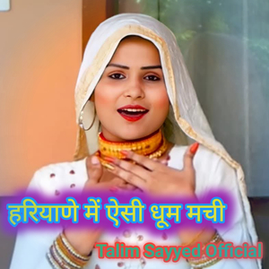 हरियाणे में ऐसी धूम मची