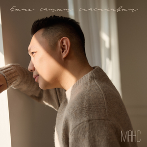 Быть самым счастливым