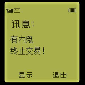 玩世不恭(Prod by Evolu K)