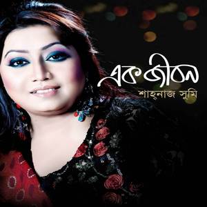 Jibon Eka Lage