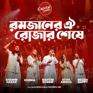 ROMJANER OI ROJAR SESHE