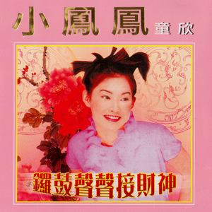 初九满地红