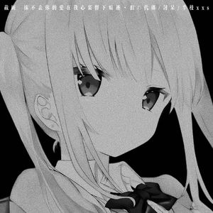 截图 (抹不去你的爱在我心里留下痕迹)