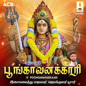 Thanna Thanni Kaatula