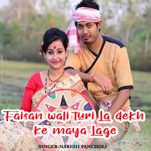 Faisan Wali Turi La Dekh Ke Maya Lage