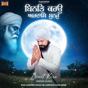 Binat Karo Ardas Suno