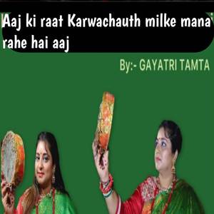 Aaj Ki Raat Karwachauth Milke Mana Rahe Hai Aaj