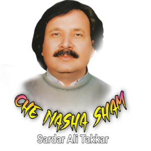 Gila Zaka Waka