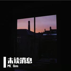 未 读 消 息 (Prod.by Lv9)