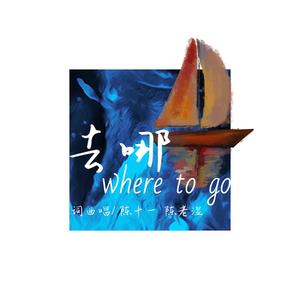 给亲爱的你（Demo）