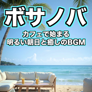 笑顔のリゾート