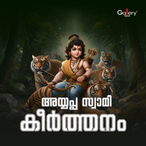 Sabarimamala