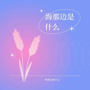 浮生皆纵 恍如一梦 (0.9X)