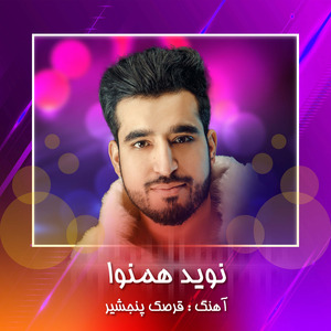 Qarsak Panjshir 2