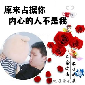 原来占据你内心的人不是我