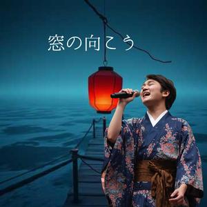 窓の向こう - 拭えぬ未練と北の海　荒れて飛沫が、頬を打つ