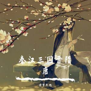 昆仑山下苍龙擒