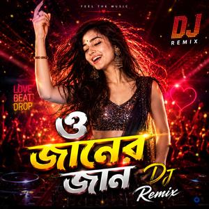 O Janer Jan Remix | ও জানের জান