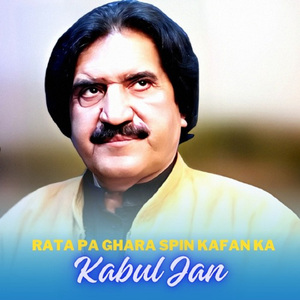 Las Raka Ashna Didan La Zam