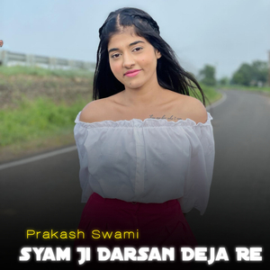 Syam Ji Darsan Deja Re