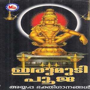 Swamy Ponnayyappa, Pt 2