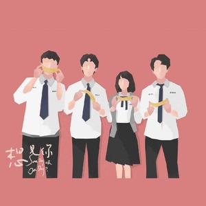 想见你想见你想见你