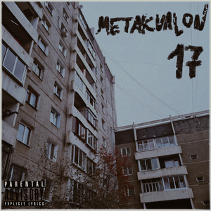Mеня здесь нет