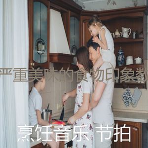 安静的在家做饭声音